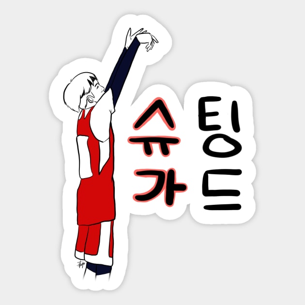 Shooting Guard Suga Sticker by Shaydoozer